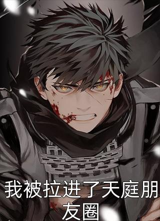 娶了校花老婆后我后悔了陆文婷陈浩大结局