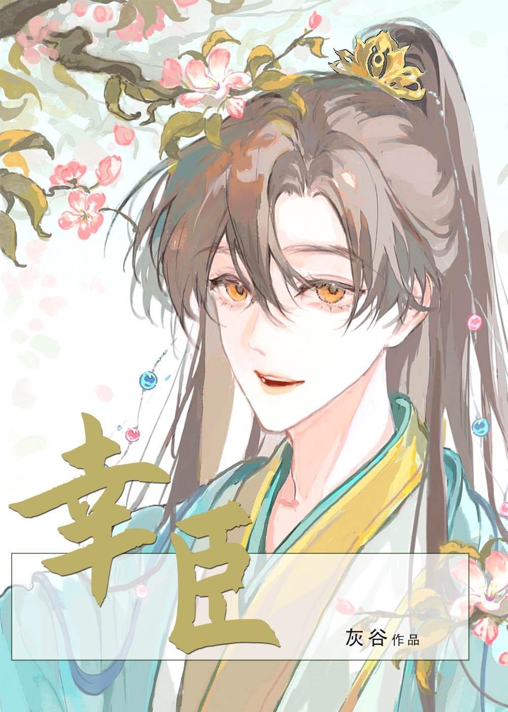 《打破沉默的声音》郭晓光赵瑾萱小说结局