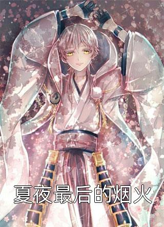 父亲中奖五百万后，我选择了断亲精修版