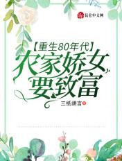 寒假过年被拐回老家，我们全村杀疯了完结