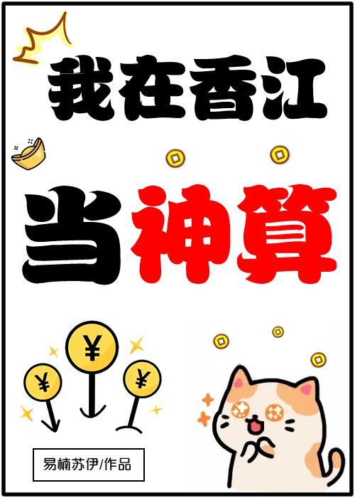 死后第三年，皇上要将我挫骨扬灰小说畅读