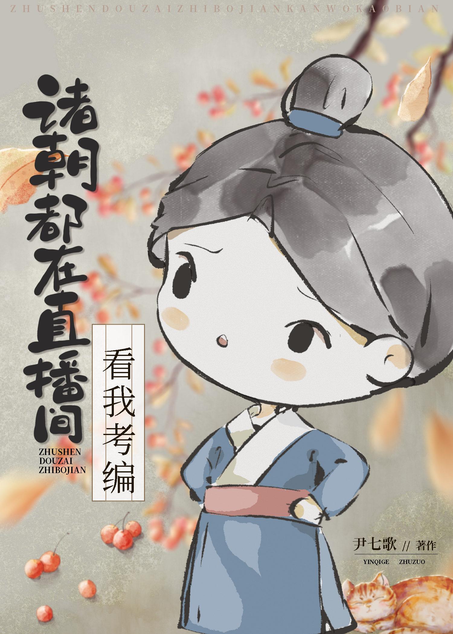 雪落银霜挂满头小说大结局