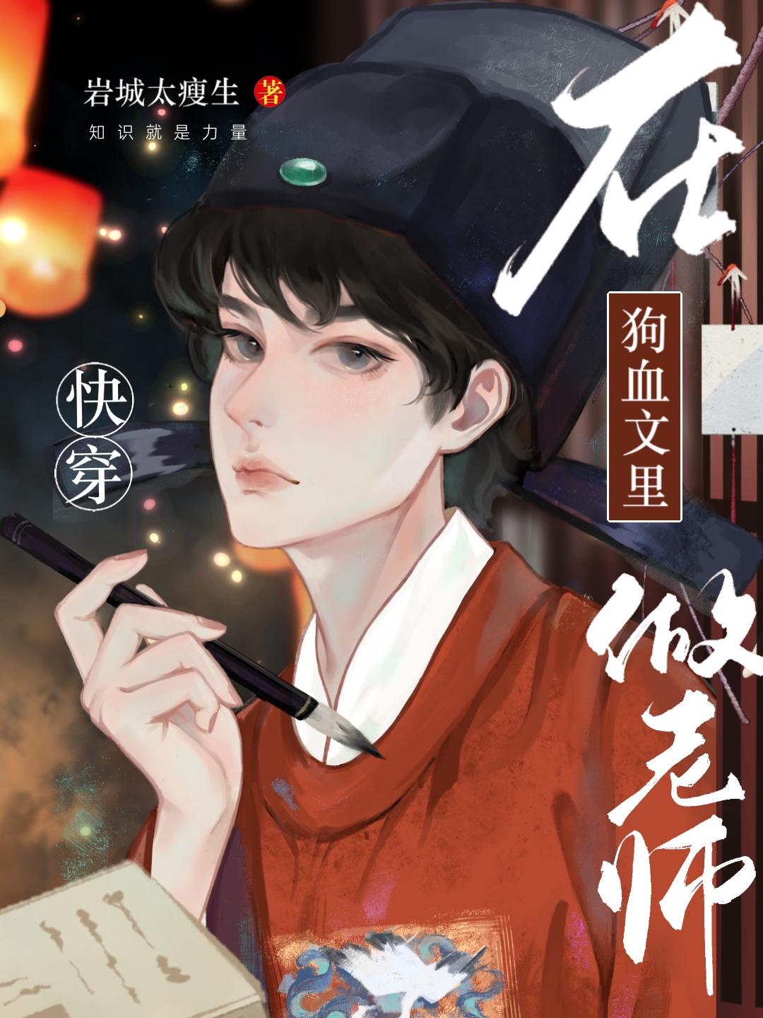 土匪到来时，妻子正在陪白月光过生日精品篇