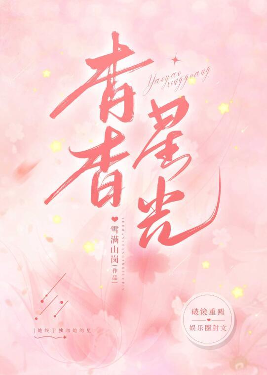 糟糕！枭爷被娇软夫人训成狗了 番外