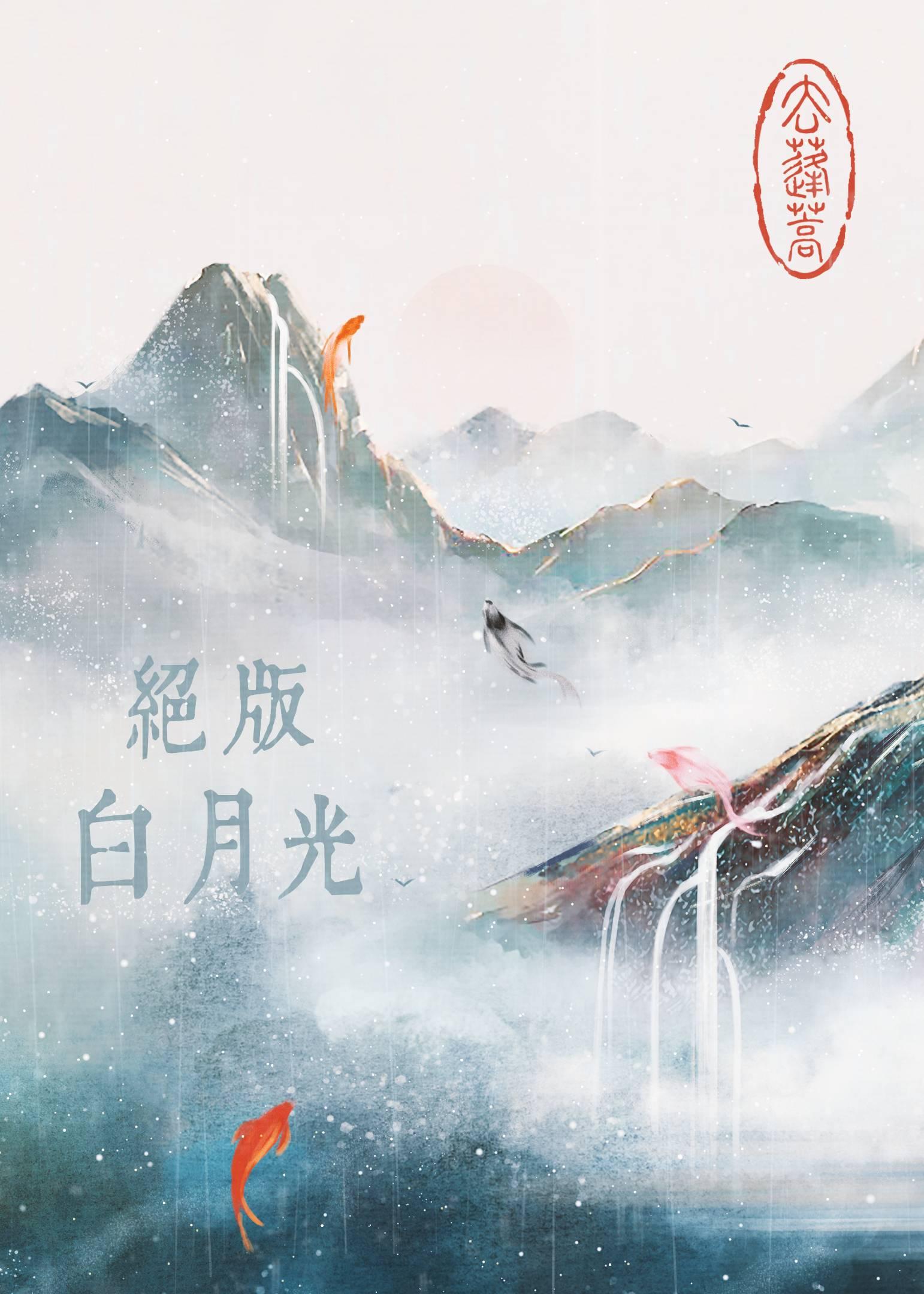 且渡扶华一扁舟阅读