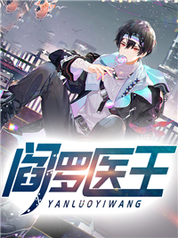 和离后，高冷督主夜夜翻我窗完整阅读