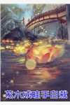 妻子和小鲜肉嘘寒问暖？我拱手相让陈婉晴苏景熙小说