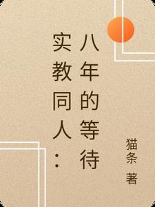 退出主治医生团队后，妻子被送上法庭秦鸢鸢程瀚大结局