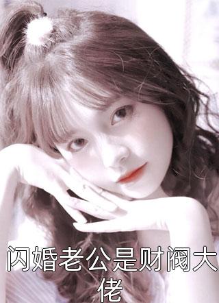 煦日消散于山川必读文