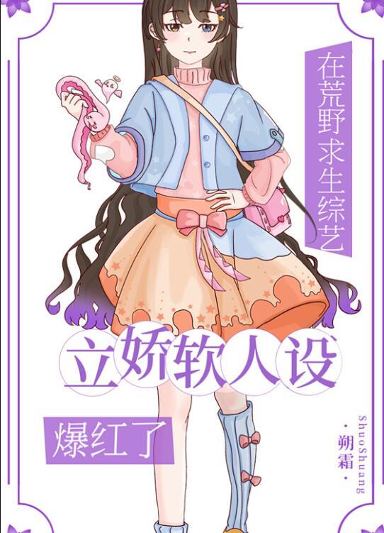 全文浏览垂死病中惊坐起，万人迷是我自己