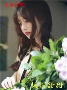 与谁刹那共余晖全章节阅读