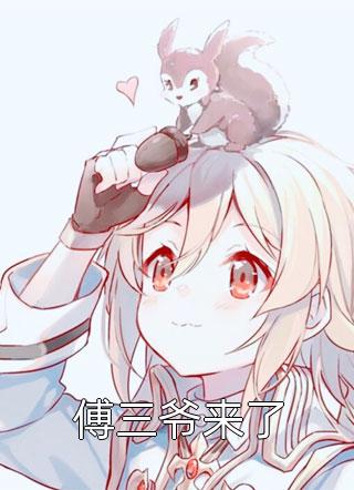 你如雪落寂无声畅读