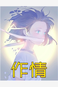 掸去衣上尘无删版