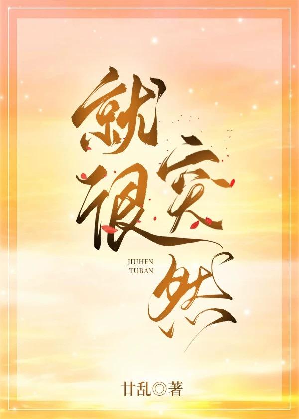 朝去春来暮成空小说结局