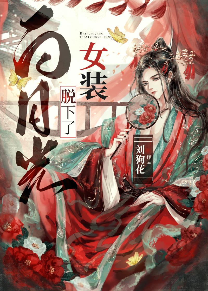 新婚夜，夫君剜我心头血救小青梅黎初瑶琴最新章节列表