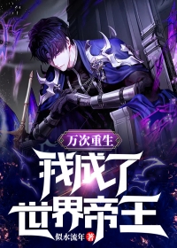 岁岁年年终相负完整文集阅读