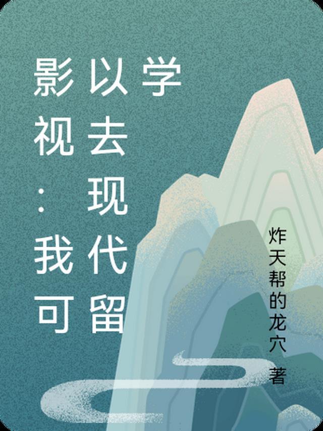 五年婚姻有名无实，我决定离开前文+后续