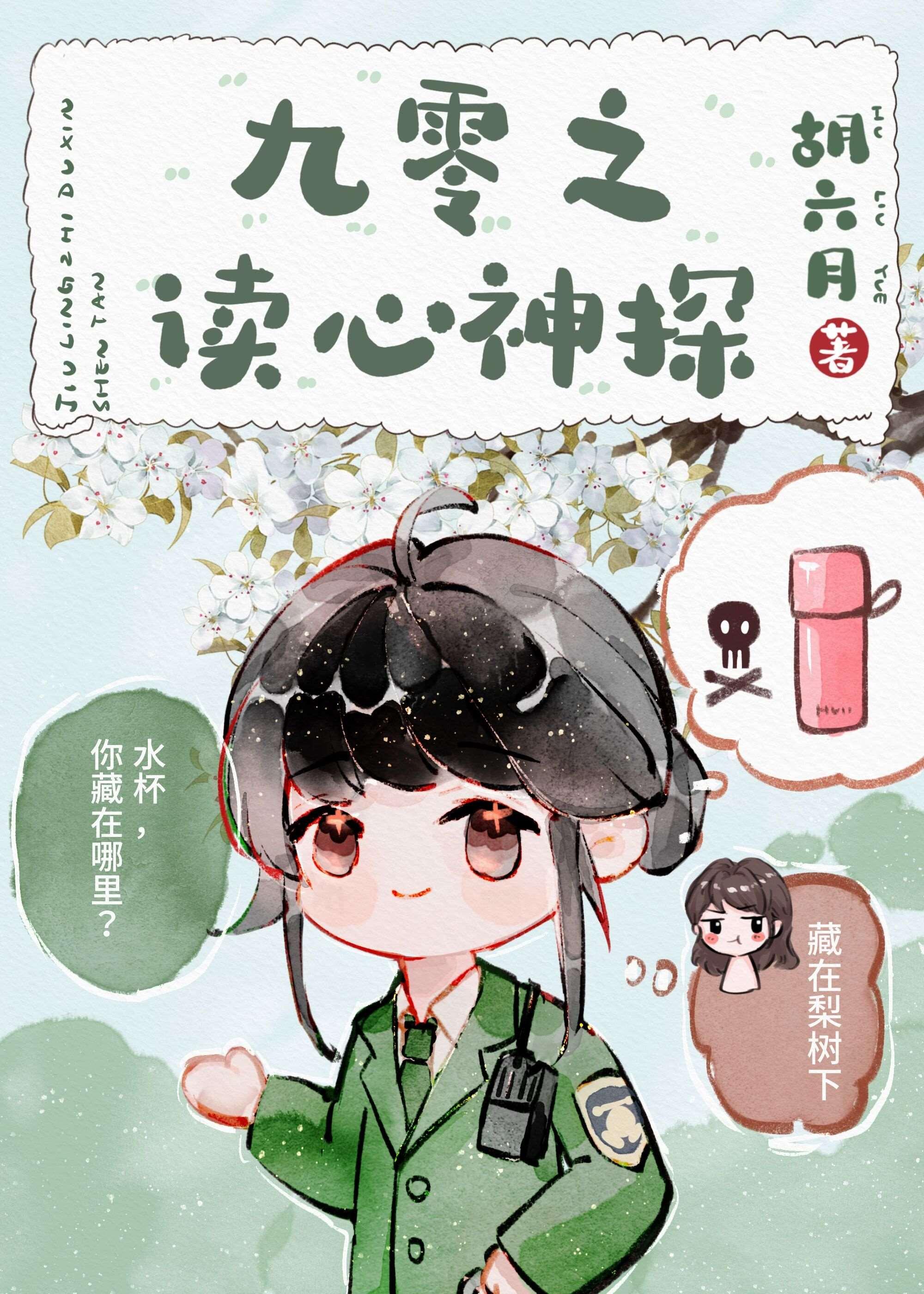 重生后，病娇皇子悔疯了高质量好文