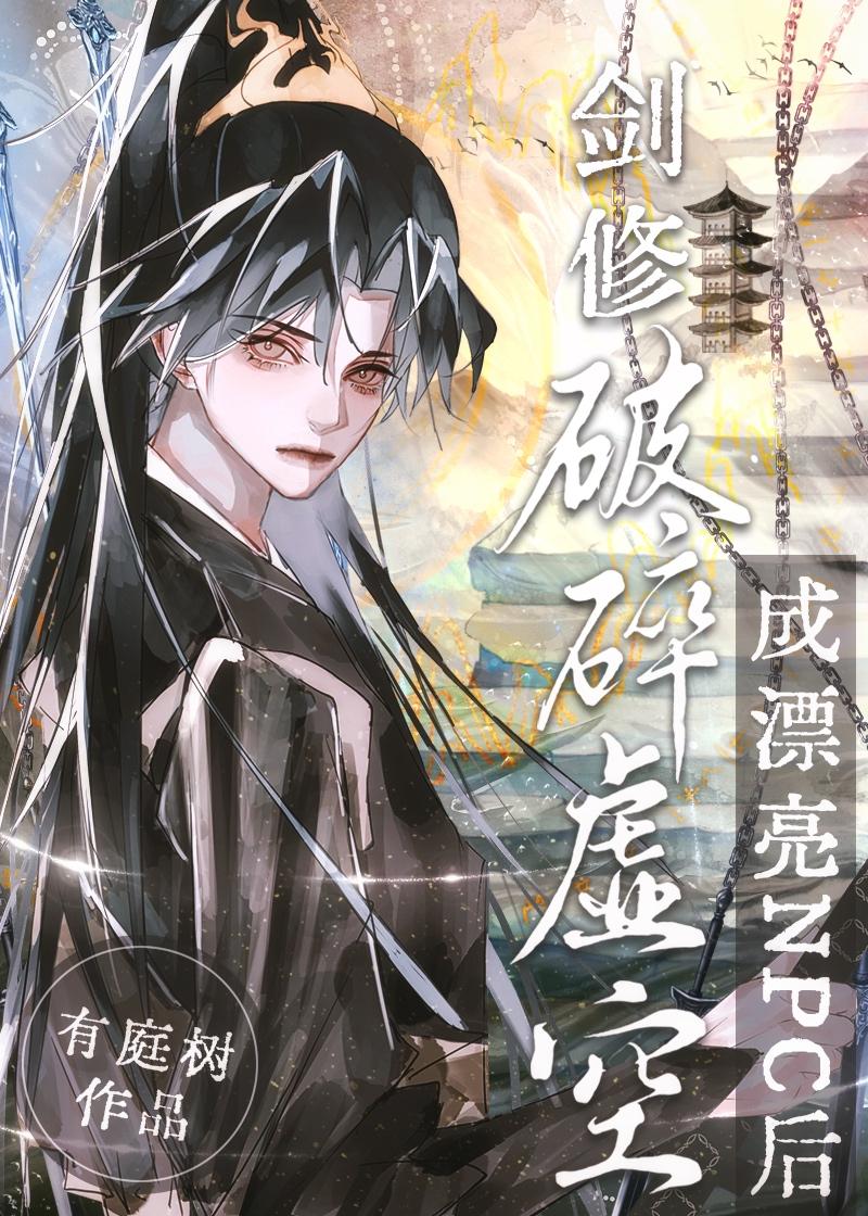 靳先生他步步紧逼，小怂包她哭了全文免费