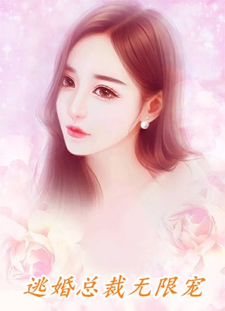 山河遥寄半生思完结文