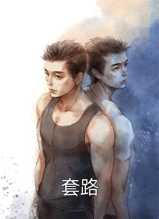 六年霜，香燃尽火爆小说