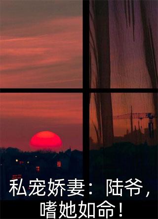 娇气包是隐藏款，糙汉捡到宝了免费