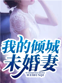 半生冬尽，余时暖暖小说畅读