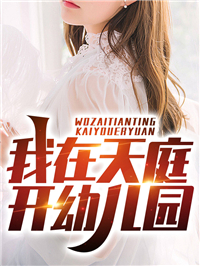 老公给公司销冠剥了三个虾，我选择离婚无弹窗