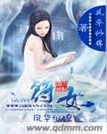 霍时砚黎笙的小说免费阅读全文阅读
