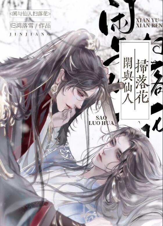 我在古言虐文直播当吐槽役无删减+无广告