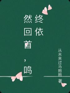 掌心独宠：错撩矜贵冷欲商圈太子爷全本阅读