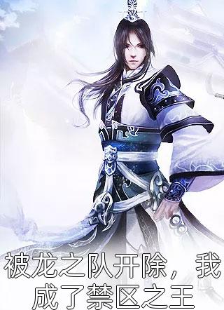 妻子在QQ农场种下两颗白菜后，我离婚了全篇