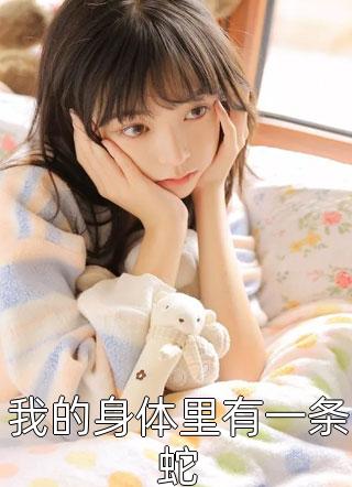 行道迟迟终有归结局+番外