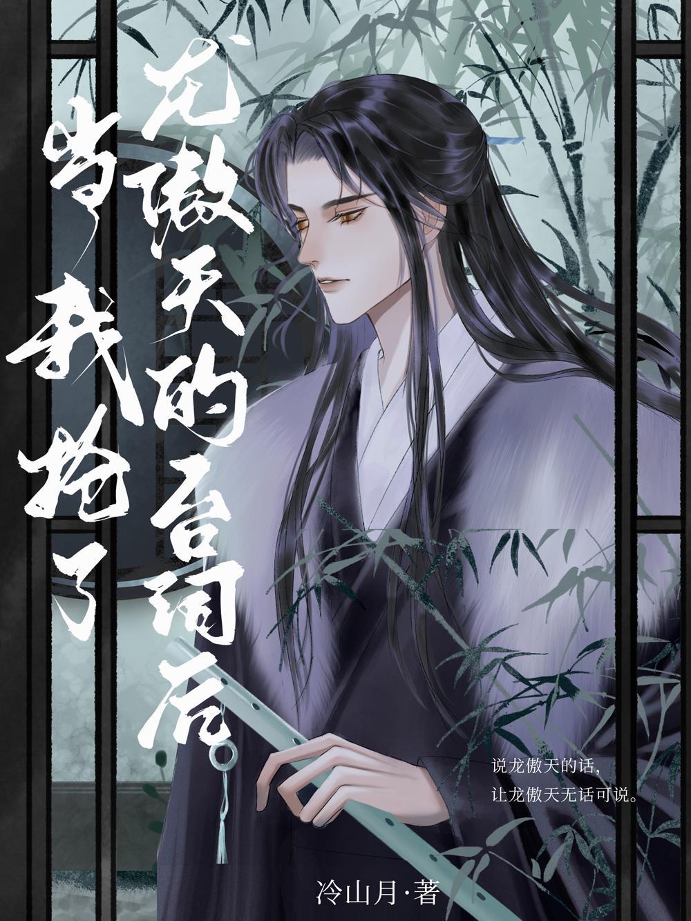 惊澜敛尽与君绝短篇小说阅读