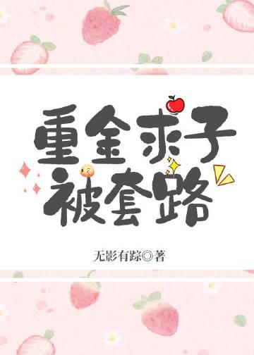 我跪成寺里第三盏灯新上热文