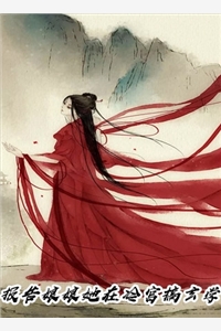 恶毒女配被迫跑剧本，哭到泪崩！by