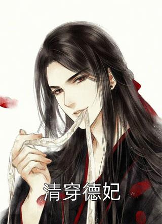 年级第一说我偷她高考成绩，可我是保送啊小说结局