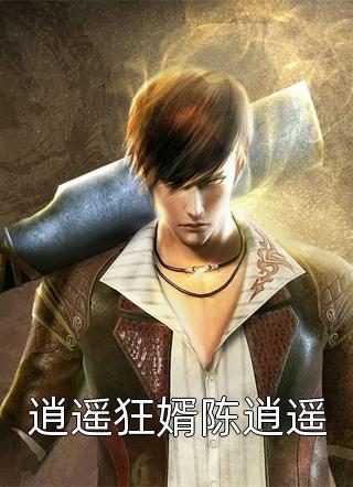 此后春风无归期俞怀司沈心竹全集