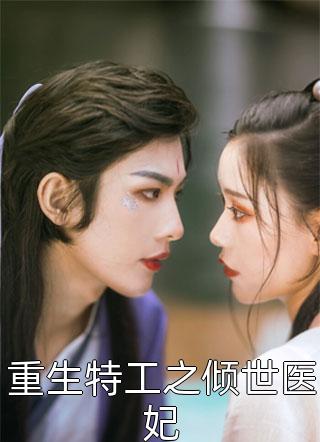 明月清如许，不曾照归人结局+番外