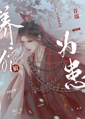 我与皇叔恩爱着呢太子你装什么情深精品小说阅读