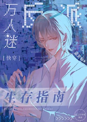 重生回机长未婚夫的白月光坠机前小说全文全章节阅读