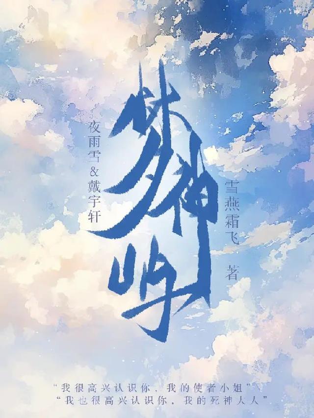 她的小桔梗后续+完结