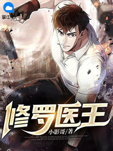 不再是你的笼中雀霍修远傅语棠结局+番外