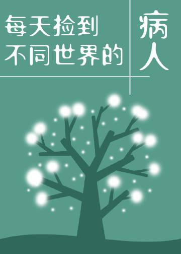 她在黎明等待全文免费苏野