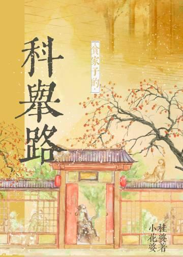 穿越：胤禛是冷面魔王？历史骗我！安然胤禛 全集