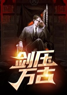 生命垂危后，假死惩罚我的爸妈悔疯了已完结