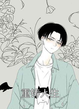 风不曾真正停留完结文