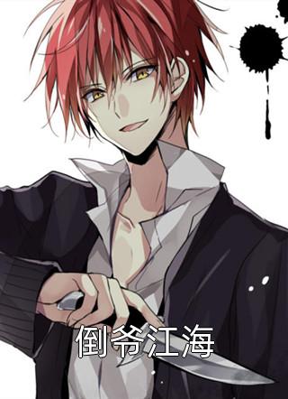 太子妃被夺？我召唤十神将杀皇帝小说