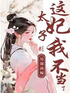 老婆为爱假死，我送她上西天凌薇薇姜浩