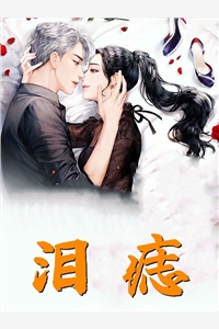 杏花烟雨春峭寒完整作品